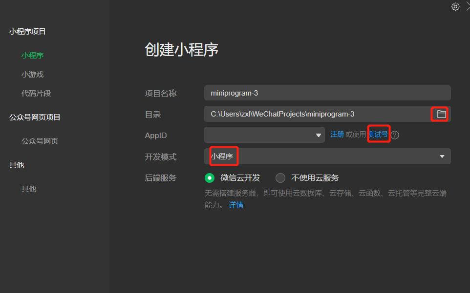 微信小程序小白自己可以搭建吗,微信小程序小白免费制作