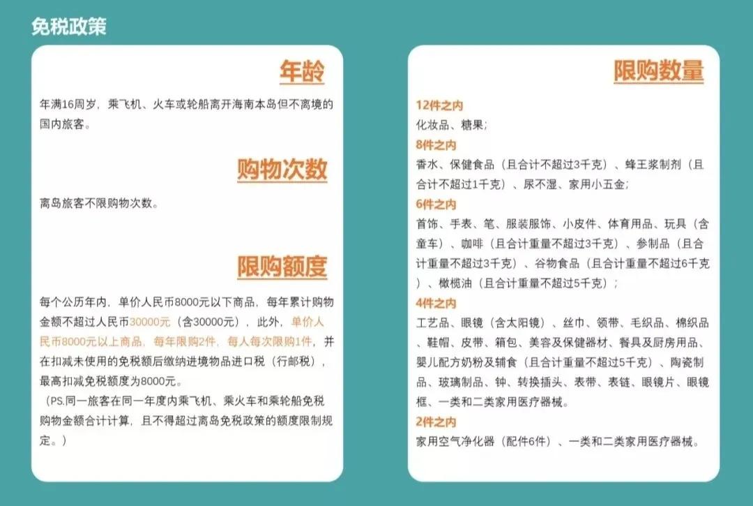 购买免税店代购商品违法吗,为什么免税商品不能随便买