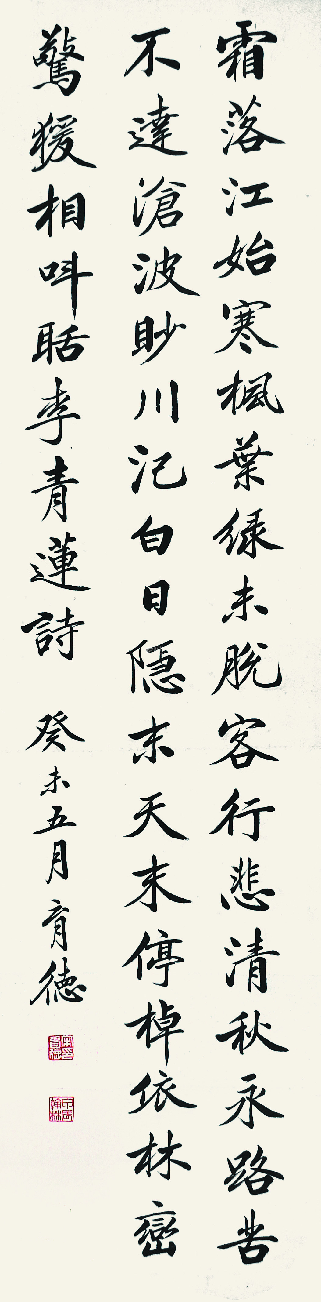 翰林状元书法,清状元对联书法真迹图片