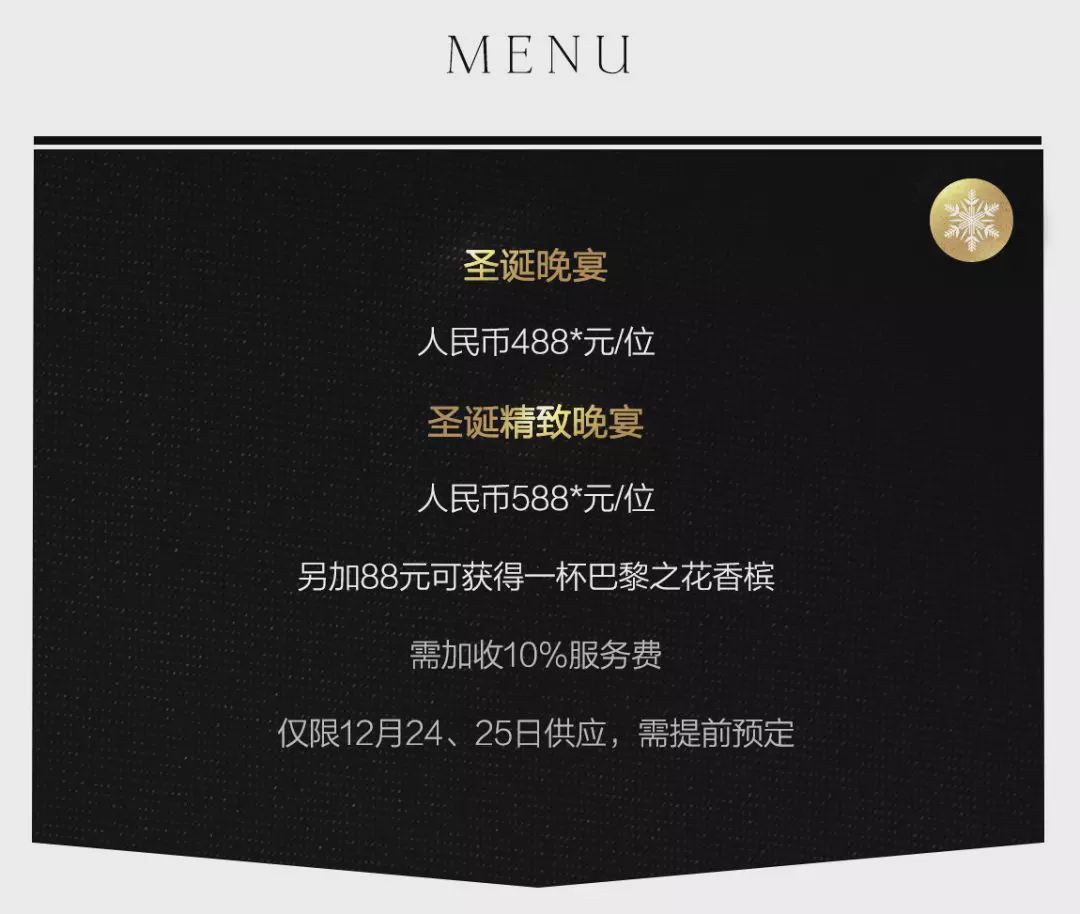 魔都圣诞集,魔都圣诞集市2019