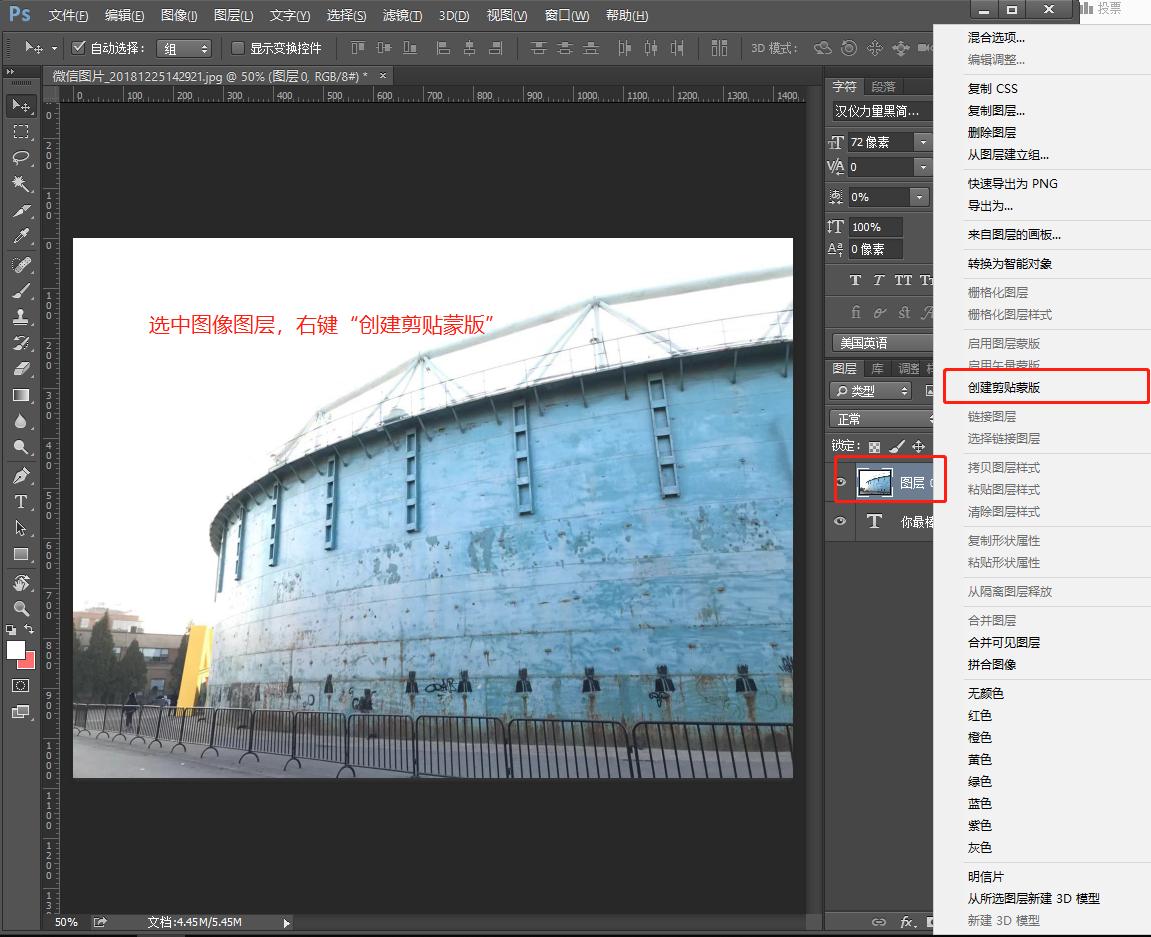 如何用手机ps图片中的文字,ps如何把图片放入文字里面