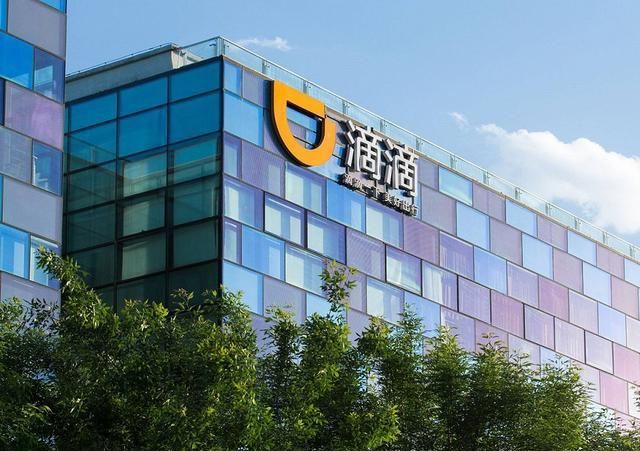 多部门联合约谈滴滴出行,多部门约谈滴滴司机