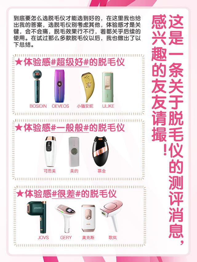 平价脱毛仪推荐加测评,平价脱毛仪的真实测评