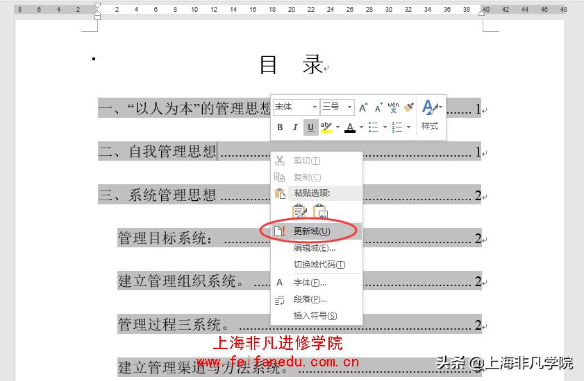 手机word文档怎么一键生成目录,word文档转换成pdf自动生成目录吗