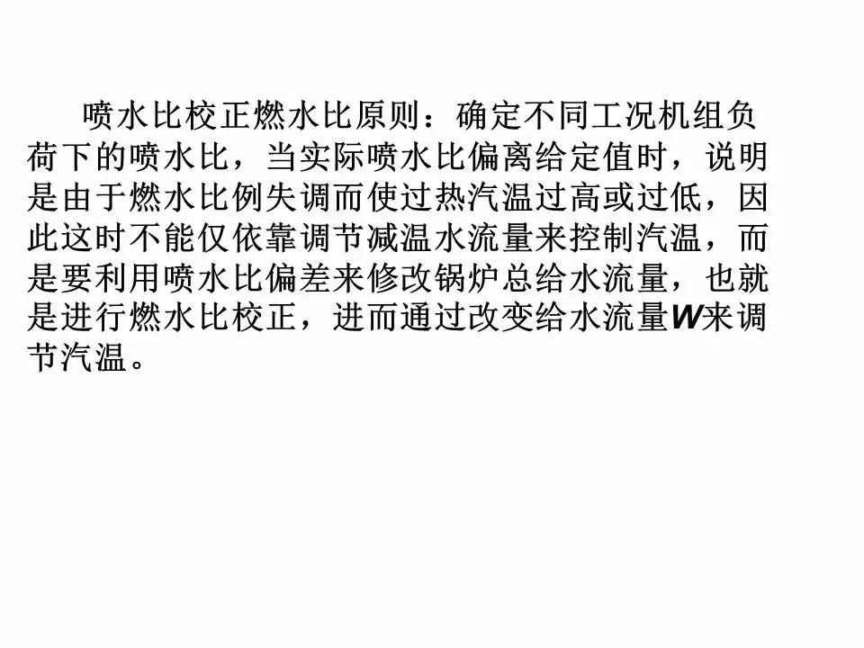 直流锅炉怎么控制水位,直流锅炉给水基本控制方案