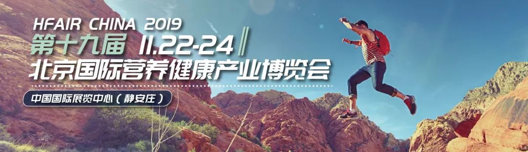 北京营养健康展,北京市健康产业展销会