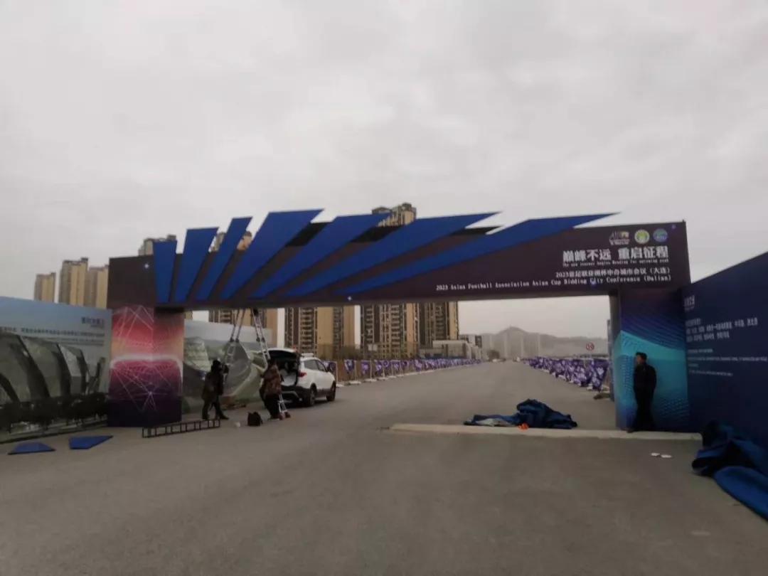 大连2024年开亚洲杯吗,大连举办亚洲杯