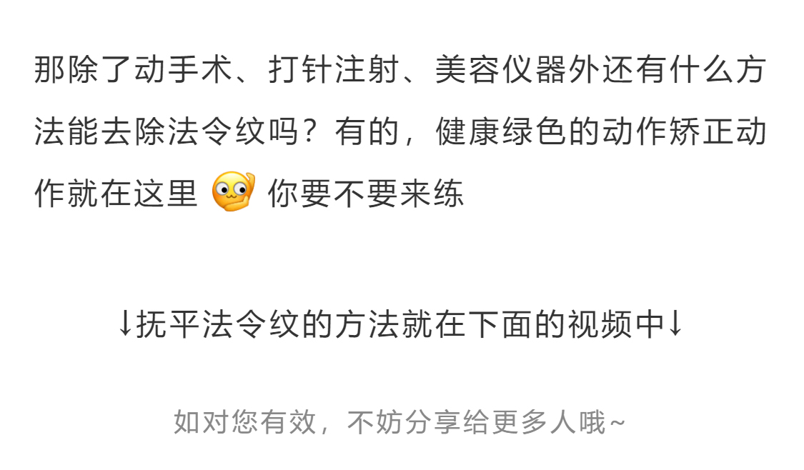 法令纹显老10岁三种方法帮助缓解,有法令纹与没有法令纹显老显凶