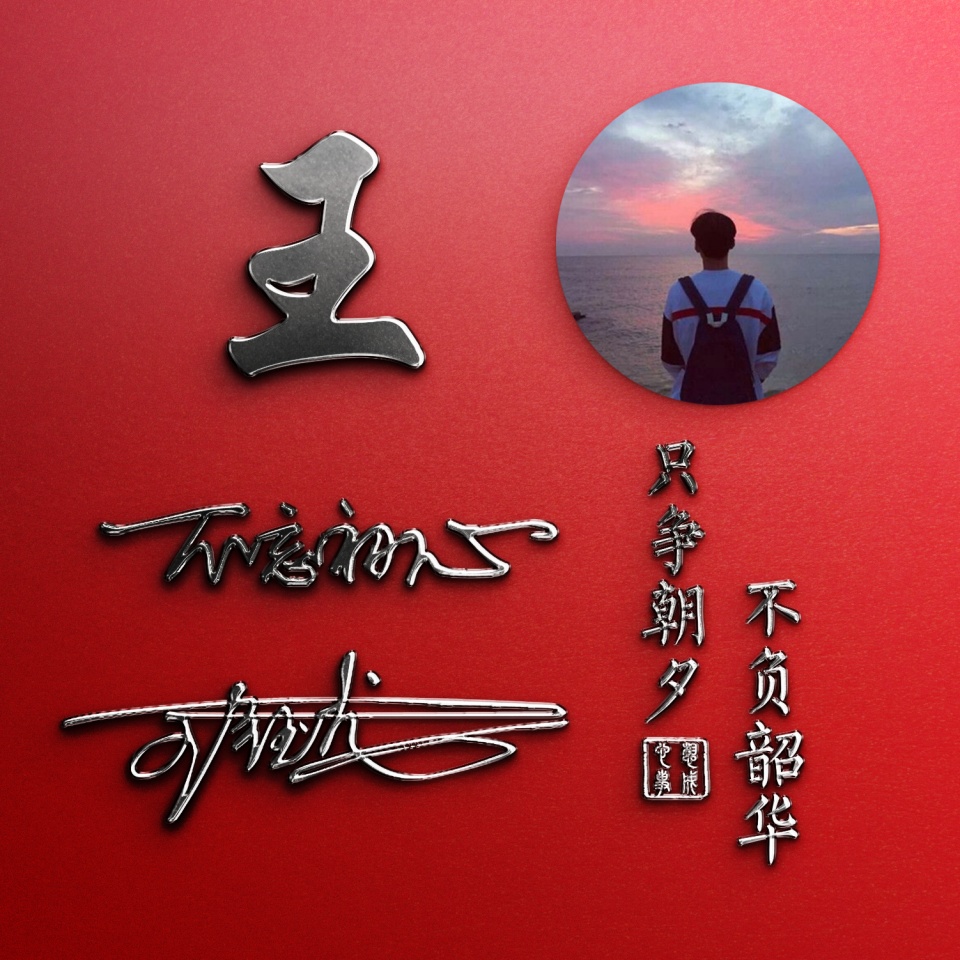 适合做微信签名的头像,励志创意字微信头像