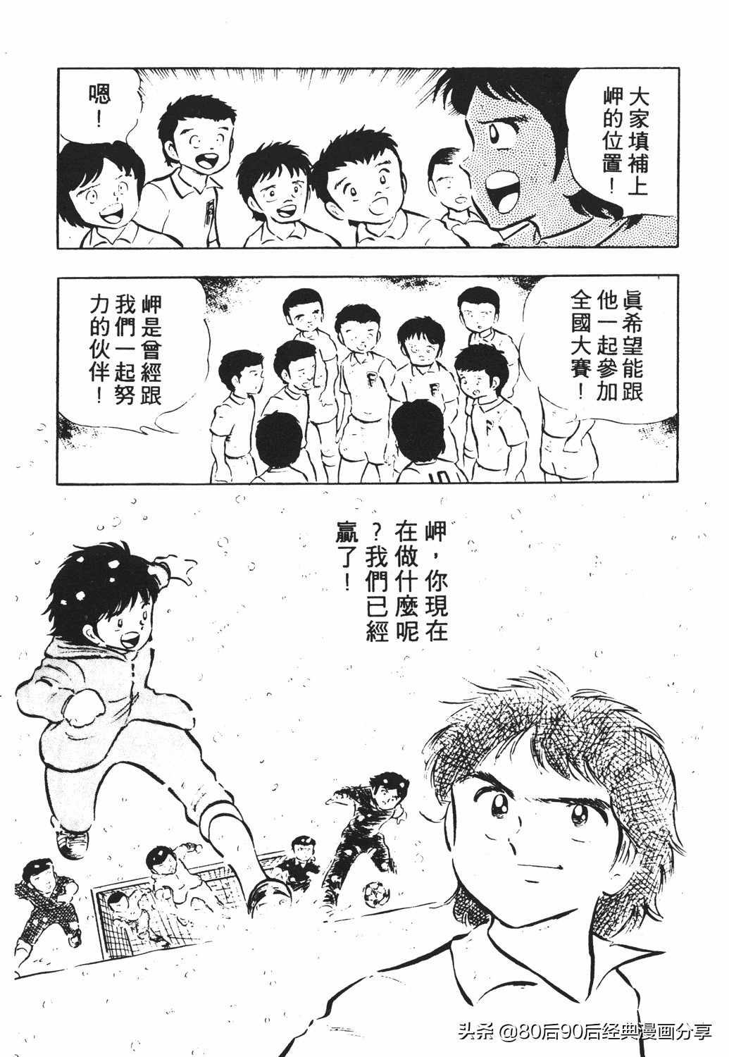 足球小将2免费完整版,足球小将20卷