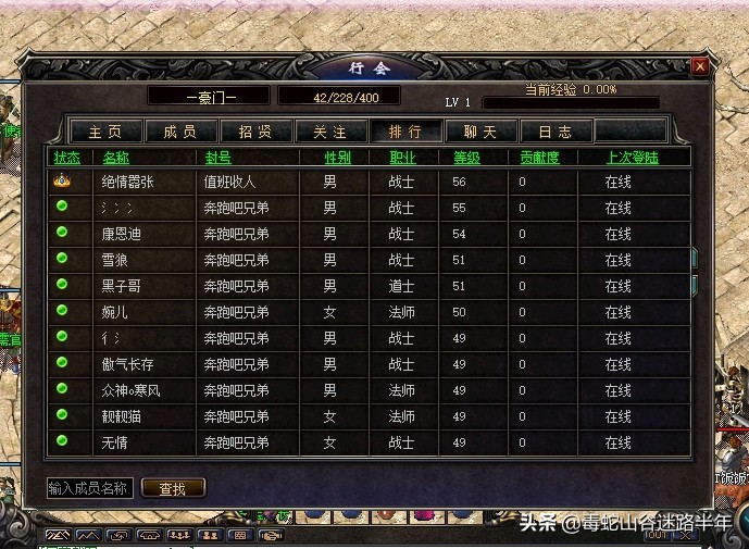 热血传奇秒卡版和怀旧版哪个划算,热血传奇怎么进入荣耀等级的界面