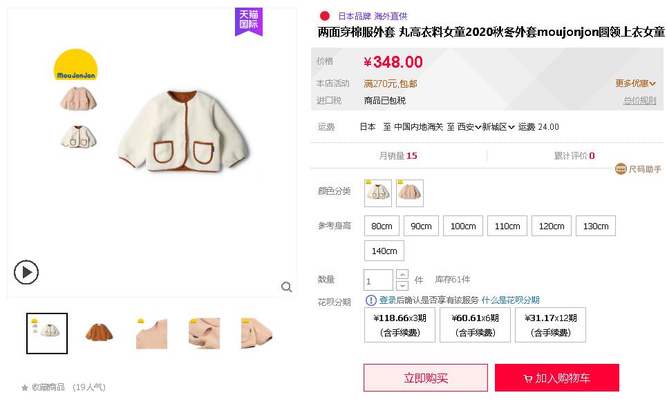 日本童装都有什么牌子的,日本童装大牌