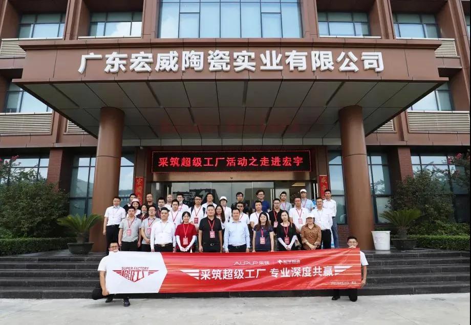 陶瓷行业名企动态