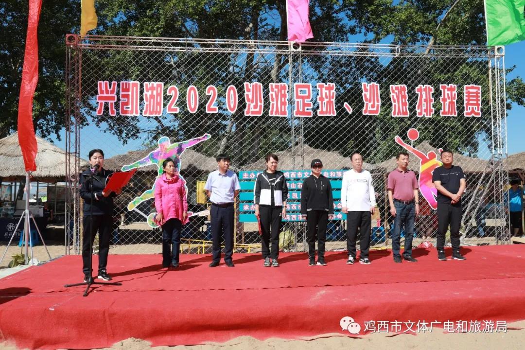 兴凯湖足球赛,兴凯湖沙滩足球直播