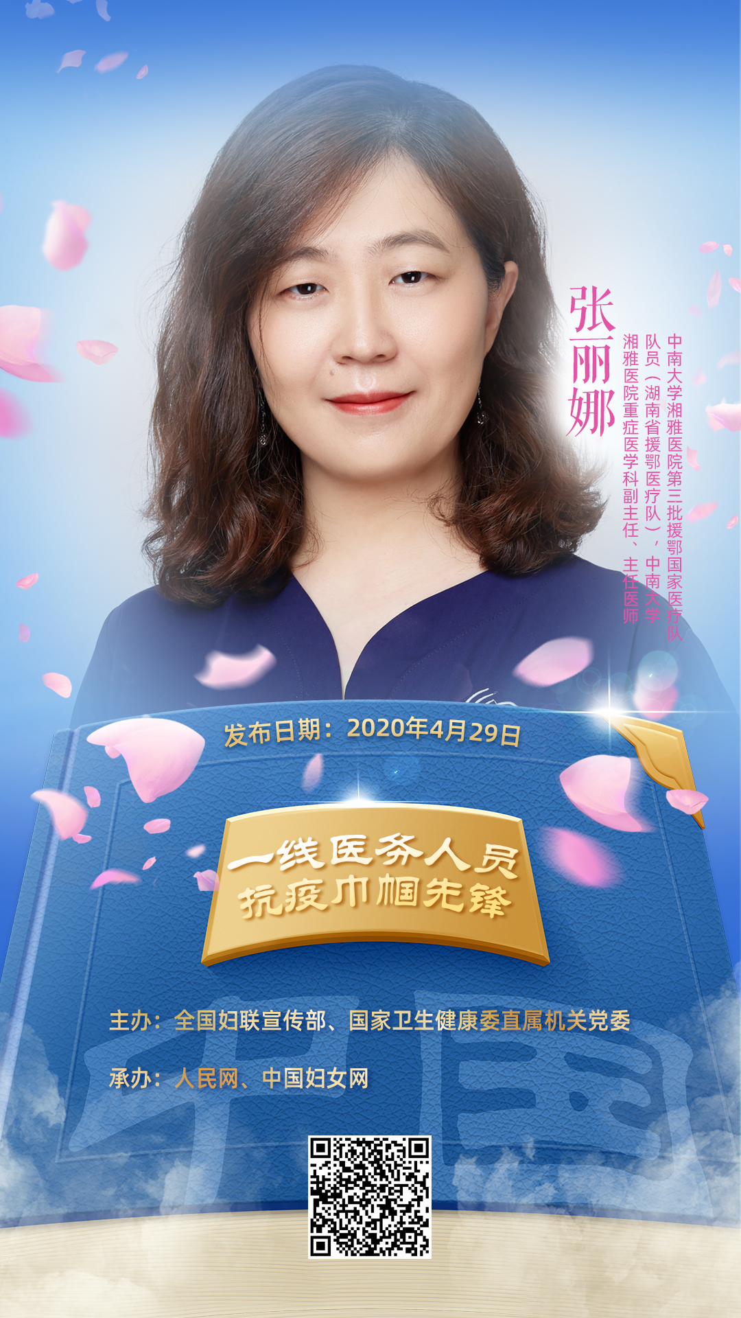 抗疫重症医学科医务人员感人事迹,医务人员党员抗疫事迹