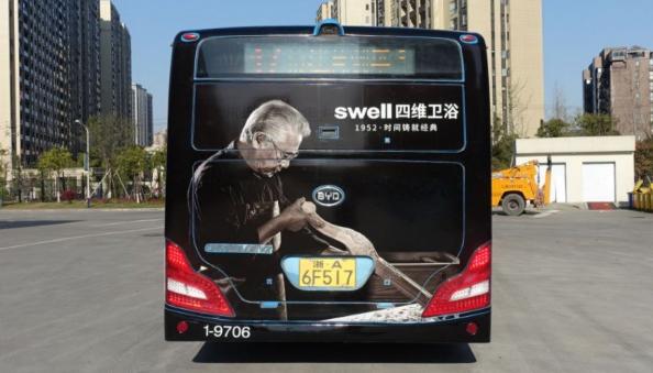 四维卫浴公交广告于浙江杭州正式亮相，一次性上线5台公交车