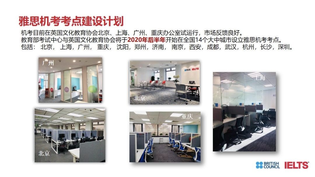 线上雅思和雅思机考,雅思考试需要注意的事项和细节