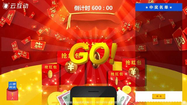 虎年年会策划创意方案ppt,2024年年会互动游戏