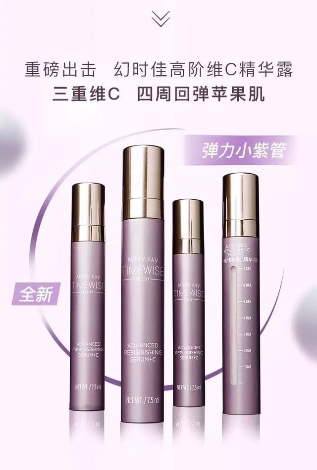 玫琳凯幻时佳高阶维c精华露测评,幻时佳精华霜怎么样