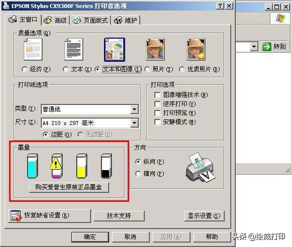 打印机怎么打印彩色出来是黑白的,彩色打印机打印出来是黑白怎么办