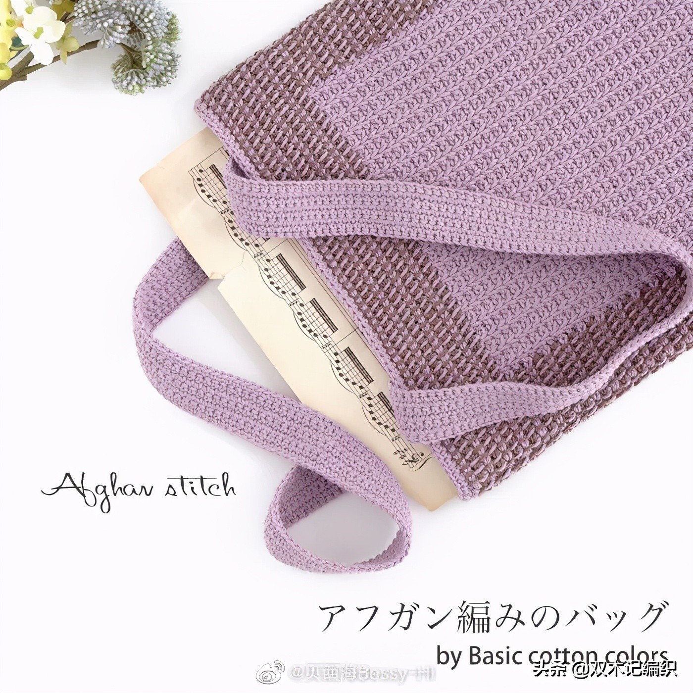 三款喜欢的简约钩针包包图解分享