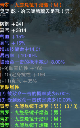 诛仙回忆录3霜起龙渊,诛仙回忆录之力破千钧