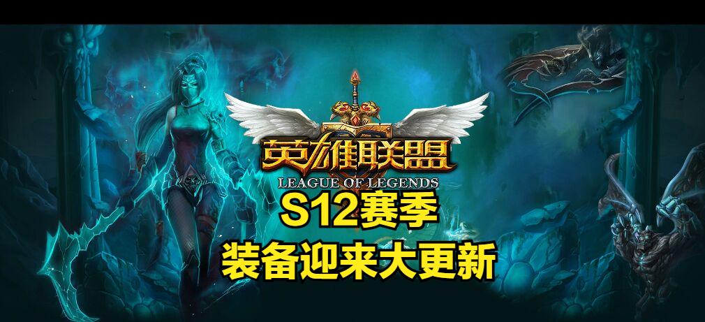 lol新装备对线,lol新装备自带斩杀线