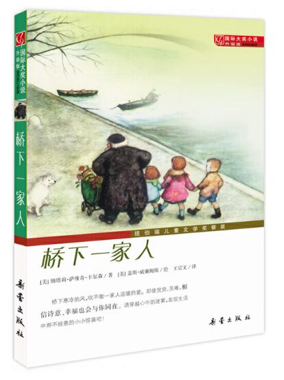 为孩子朗读小说,帮助孩子树立正确价值观,我推荐这5本