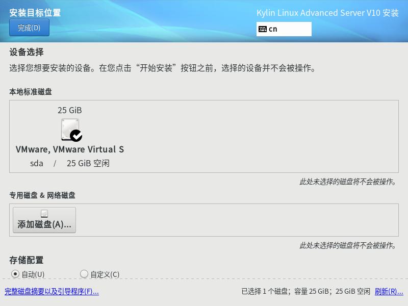 银河麒麟安装服务器,银河麒麟操作系统v10怎么安装字体