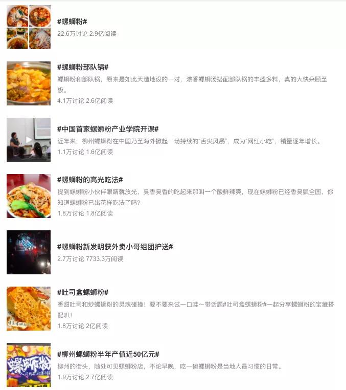 卖螺蛳粉线上挣钱吗,最成功的营销螺蛳粉