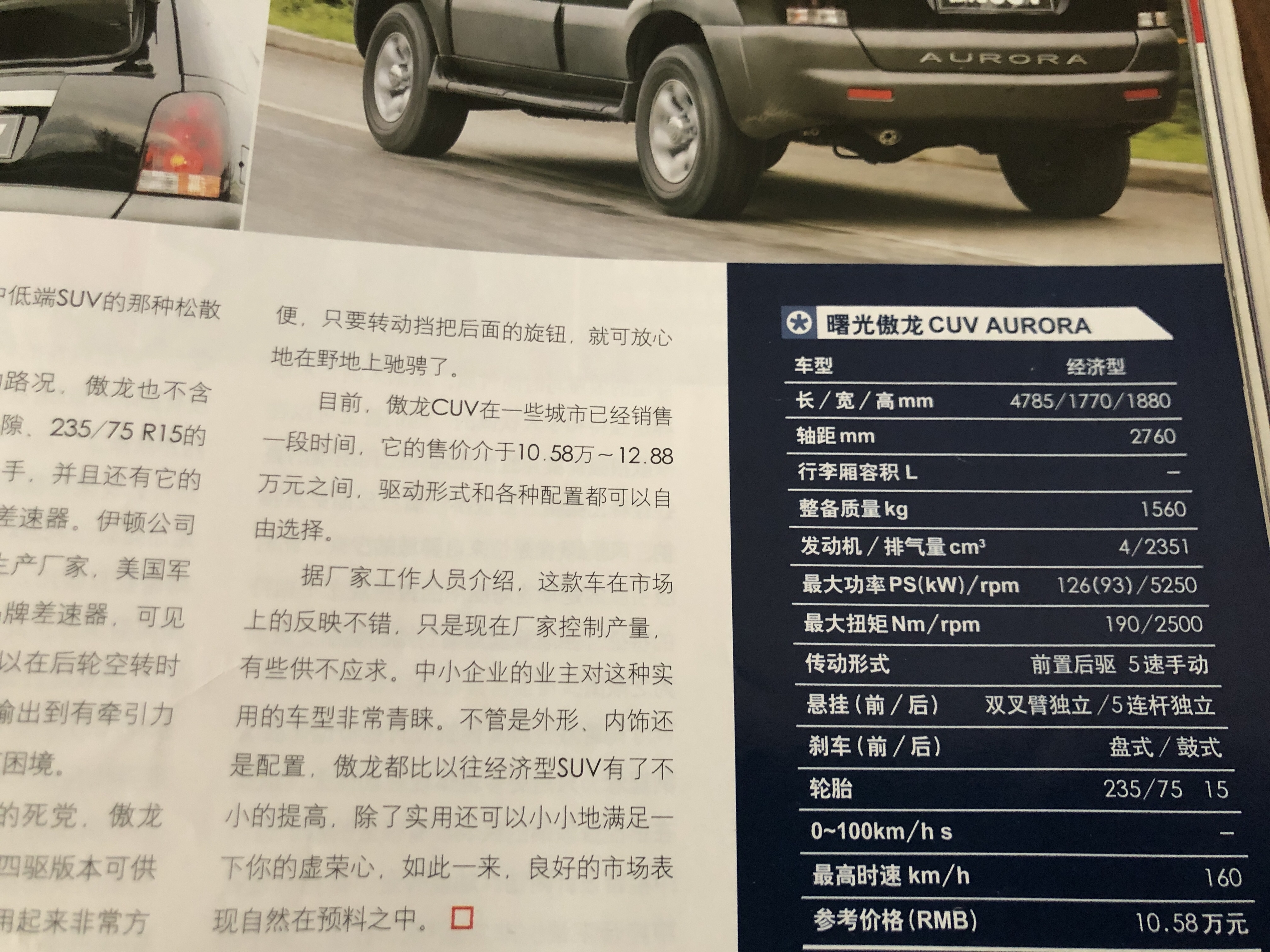 2007中国汽车画报,中国汽车画报2005