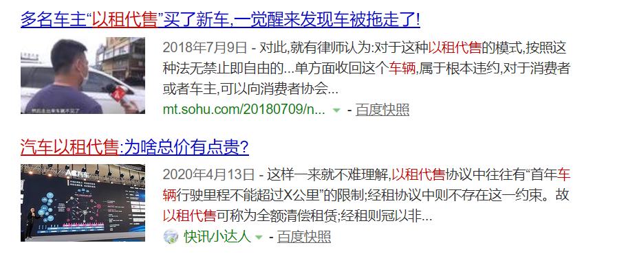 汽车租好还是以租代购好,汽车以租代售最新消息