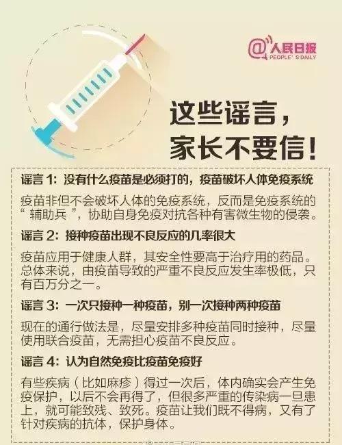 宝宝生病了能打疫苗么,宝宝生病了能吃药吗