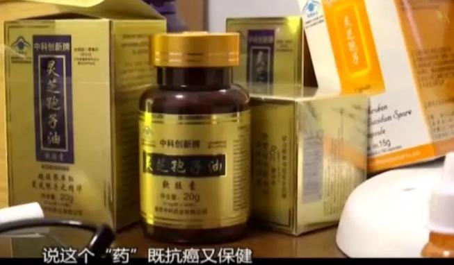 近期保健品严查,最新保健品查处