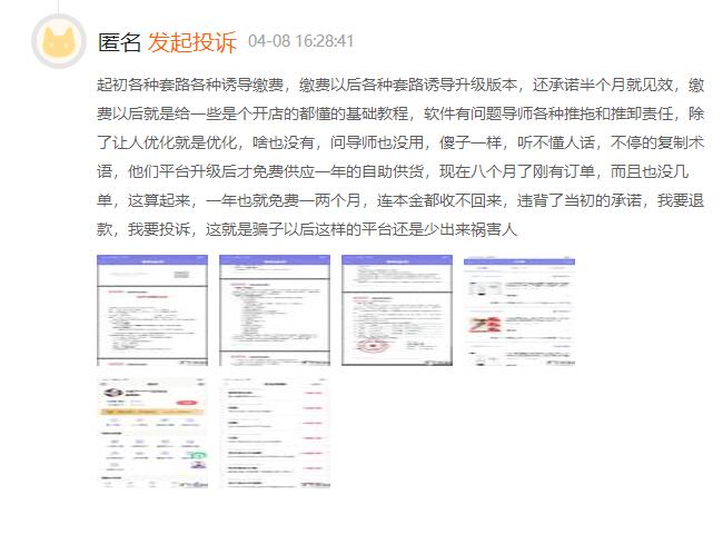 母婴店虚假宣传怎么投诉,店宝宝靠谱吗真的能赚钱吗