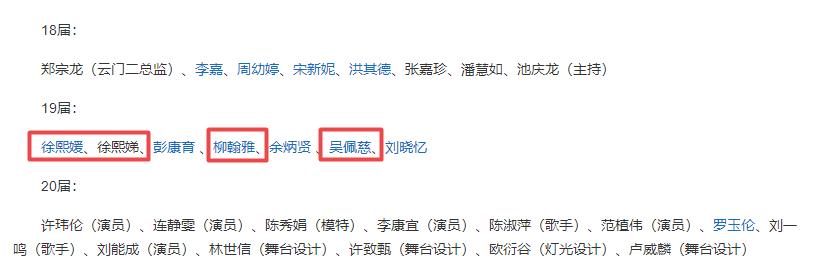 吴佩慈纪晓波不结婚原因,吴佩慈纪晓波是如何认识的