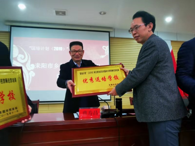 耒阳市2024年国培计划,国培计划送教下乡总结反思