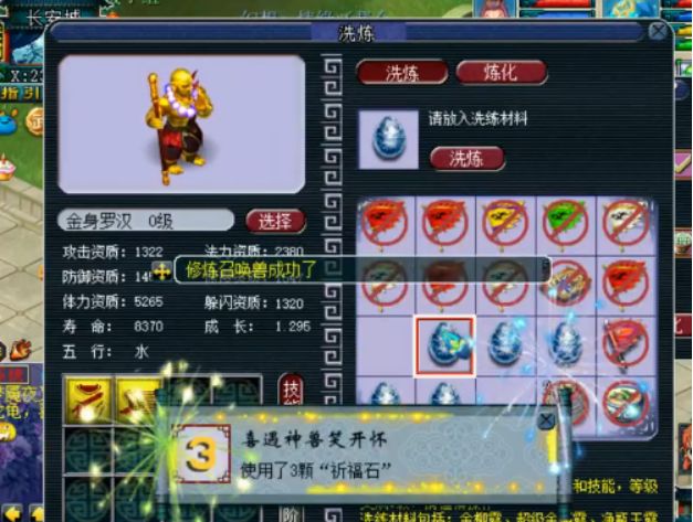 梦幻西游飞天嘉年华活动新神兽,梦幻西游2022嘉年华限量祥瑞展翼