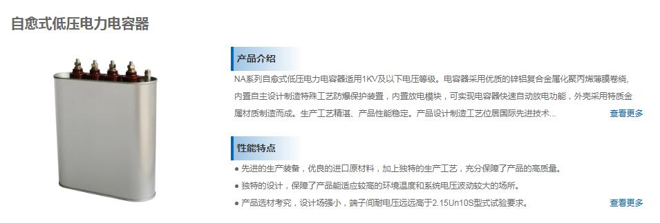 低压无功补偿智能电容器,低压动态无功功率补偿装置作用