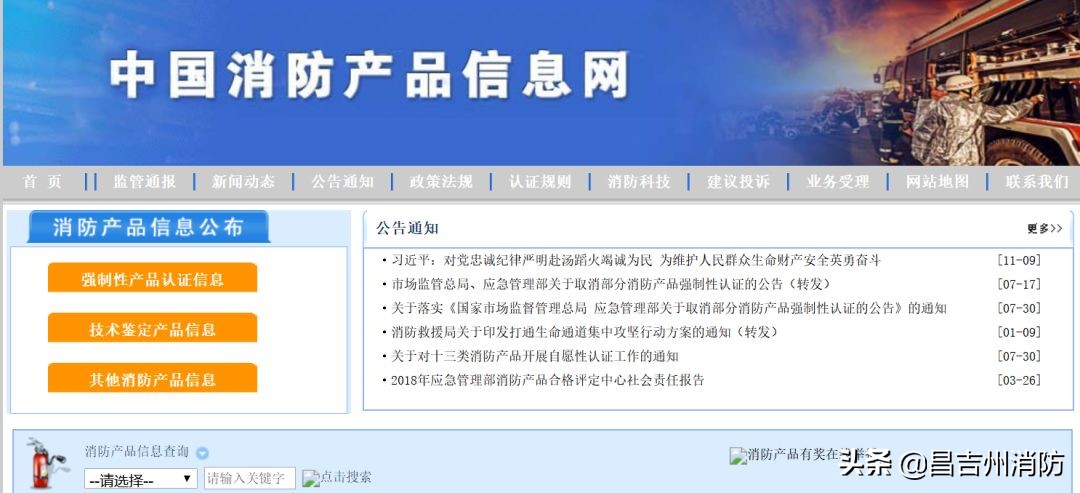 消防安全普及有套路吗,各地消防官方提醒