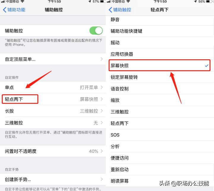 苹果手机有几种截图方式,苹果手机多种截图