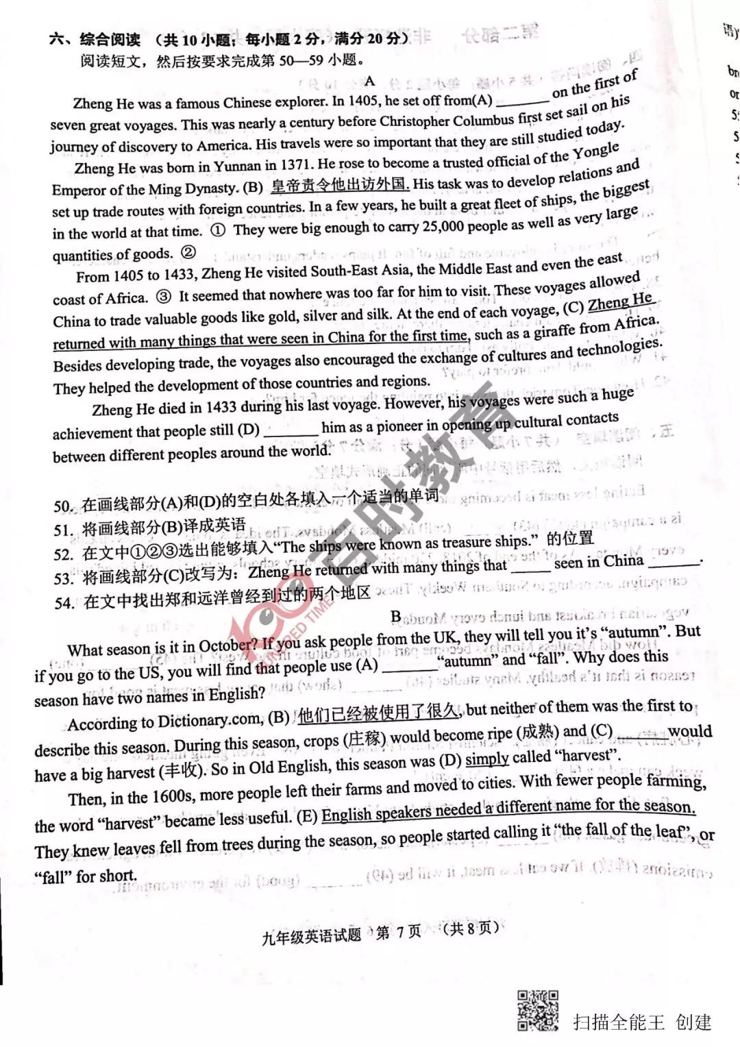 沈阳各区初三期末语文卷,沈阳初一期末考试各区试卷一样吗