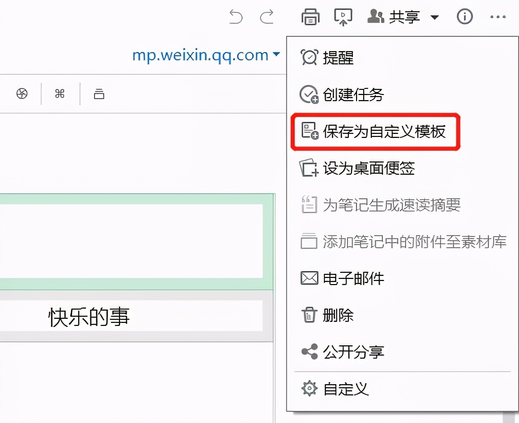 复盘速记表,九宫格复盘日记模板
