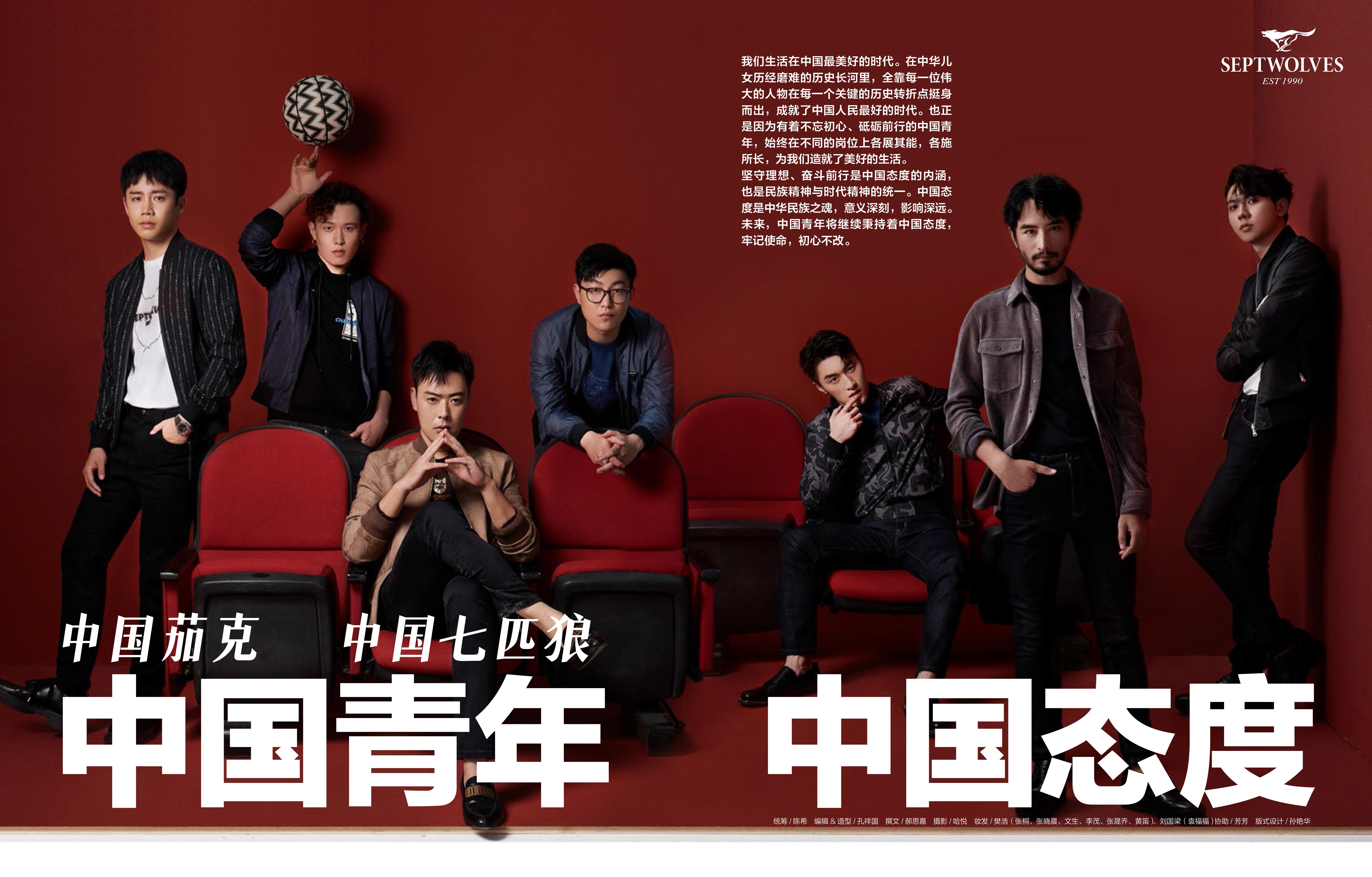 七匹狼纯境档次,七匹狼高奢