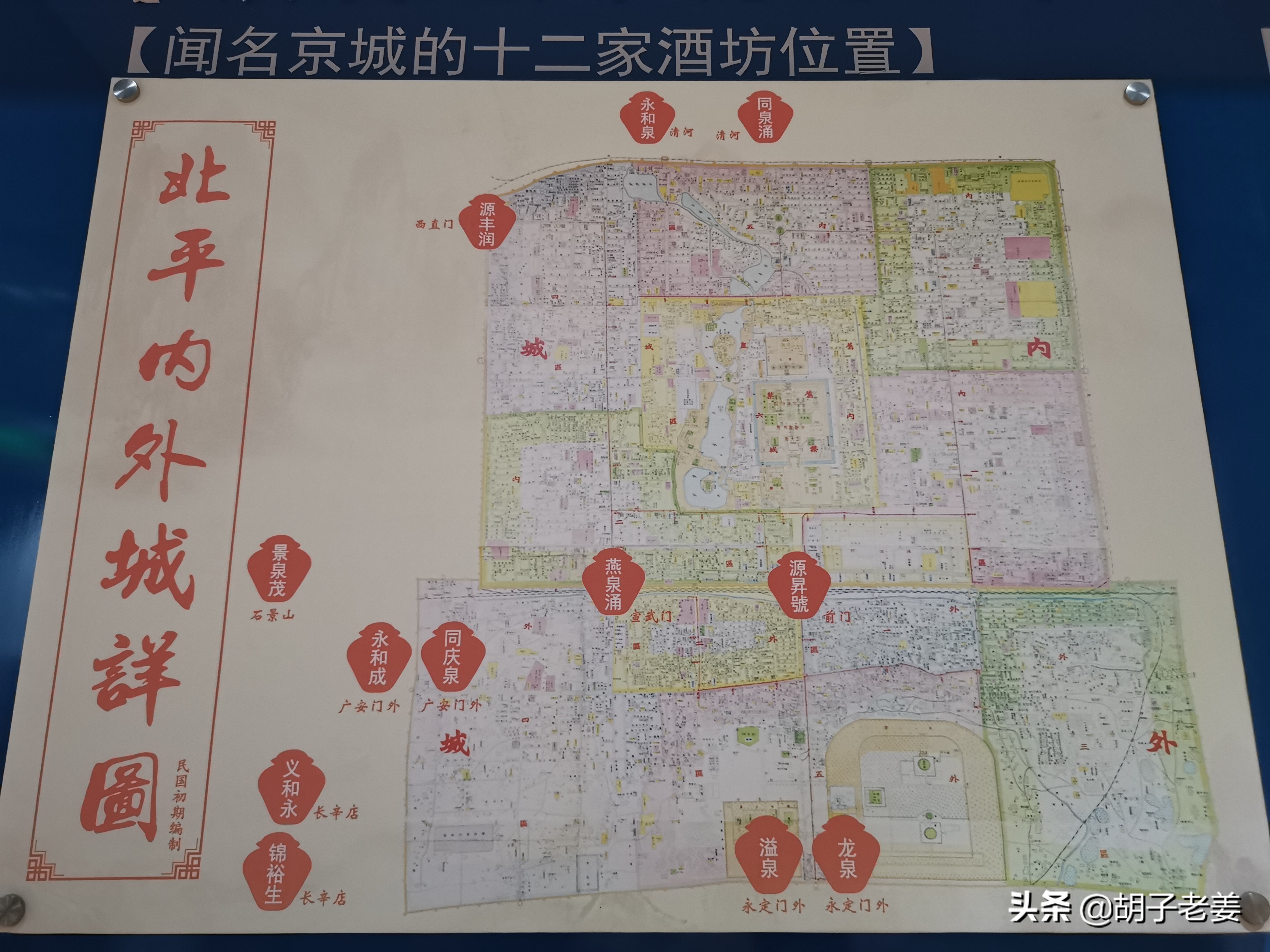 粮食店街：酱菜的扛把子和二锅头的发源地