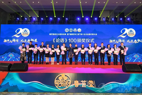 春芝堂22周年庆典视频,春芝堂公司成立20周年庆典