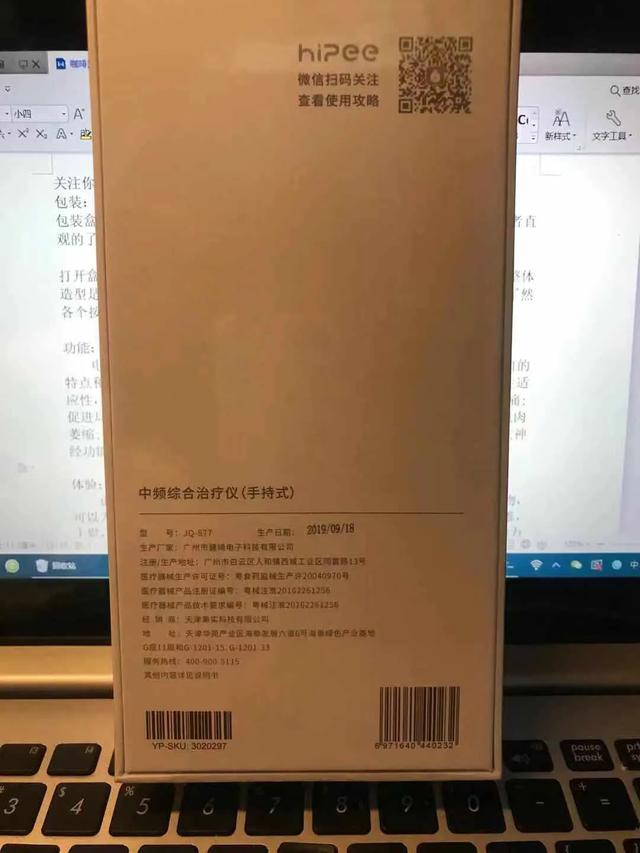 hipee中频理疗仪,hipee低中频脉冲治疗仪