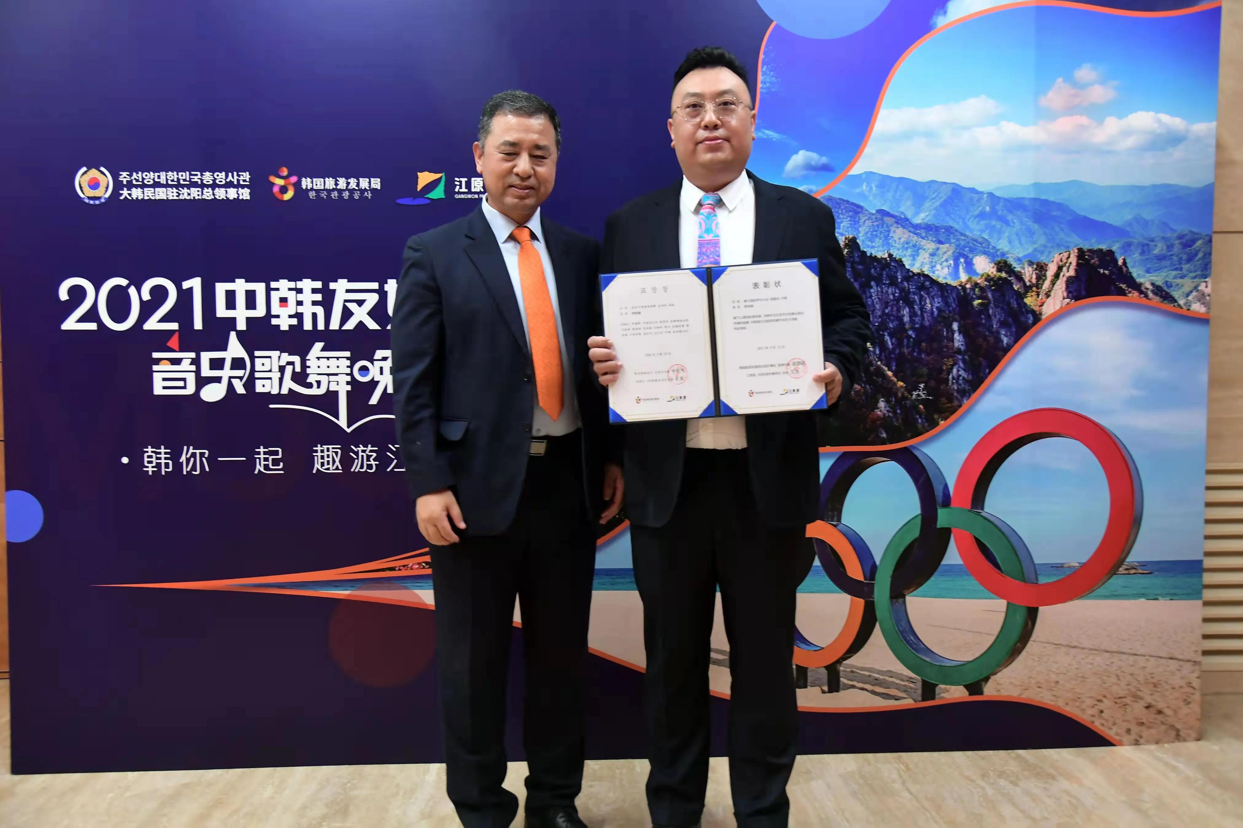 中韩交流之夜,中韩友好文化庆典