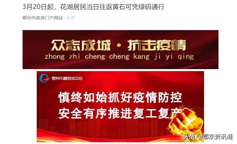 洪湖人民的心愿,花湖居民的愿望