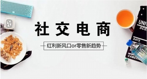 淘小铺芬香拼多多,淘小铺社交电商四阶段是什么